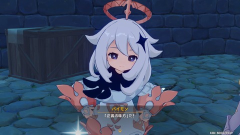 【原神】結局パイモンの性別って男なのか？女なのか？