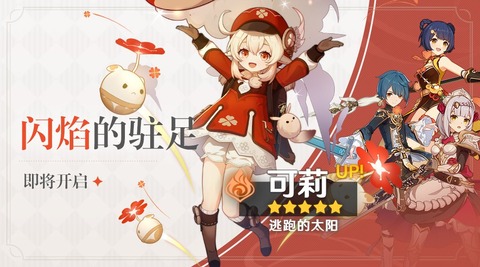 【原神】クレーかなり強いみたい