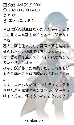 【原神】一番育成語られてないキャラって行秋か？