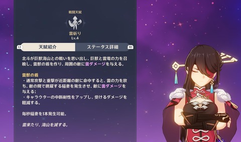 【原神】ワイ北斗使いこれ👇未だに読めず😢