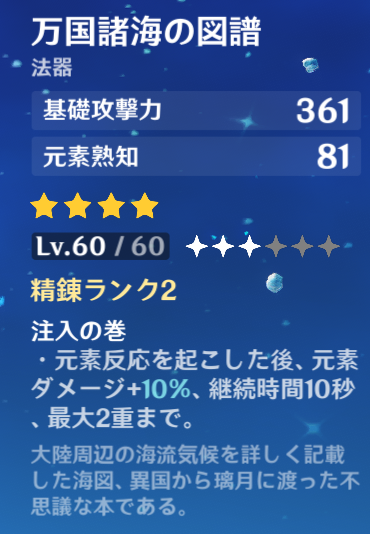 【原神】金珀にすればよかったあああああ