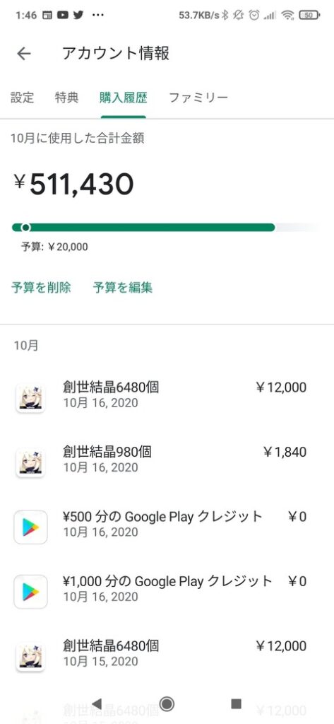原神に51万円をガチャに使ったやつが現れるwwwwww