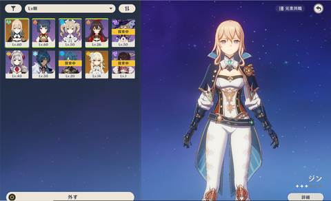 【原神】こんな所持キャラでもシーズン中に育成すれば螺旋8-3クリアできる？