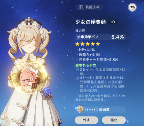 【原神】うおおおおおおほぼ理想パラ聖遺物きたああああああ🤣😂🤣😂🤣😂