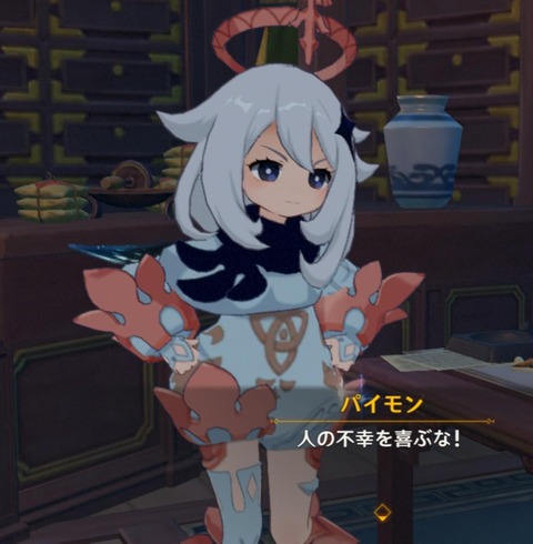 【原神】本日のパイモン帝君のありがたいお言葉