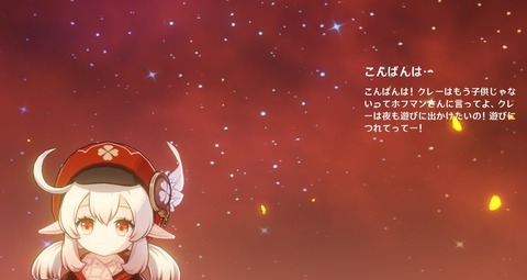 【原神】クレー引いた人、満足してますか?