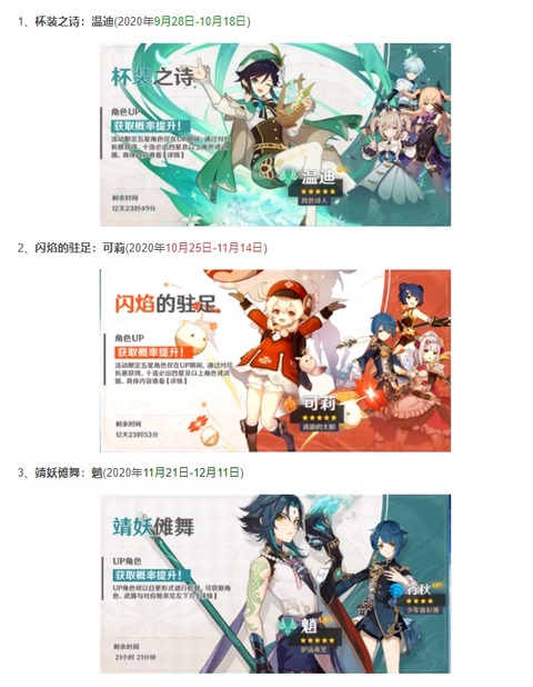 【原神】次回のガチャ更新で登場するキャラについて。これ次のクレーが中華のDPSと総合どちらも最高評価なんだよな