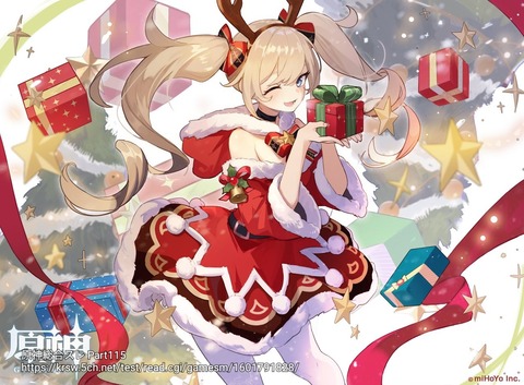 【原神】バーバラちゃん可愛すぎるんだ…