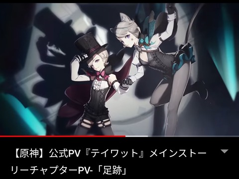 【原神】こういうキャラは2人1組で戦うのだろうか