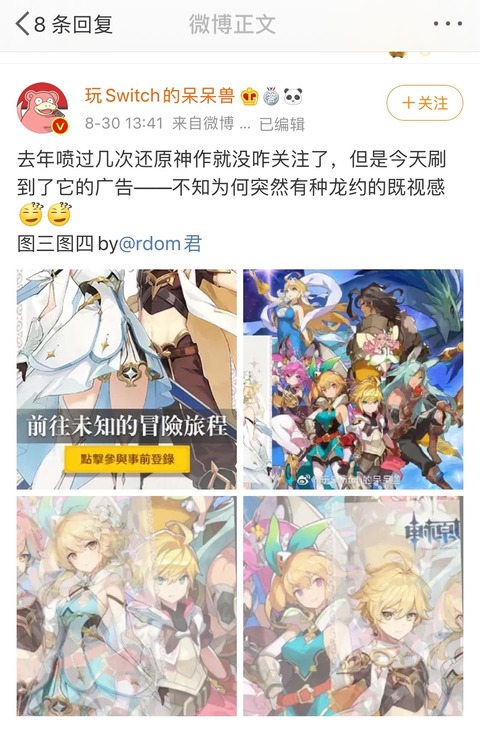 【原神】ドラガリからトレスしてる問題って修正されたんか?