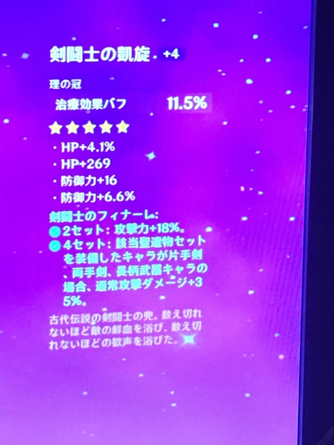【原神】それバーバラの最終装備だからとっとけ