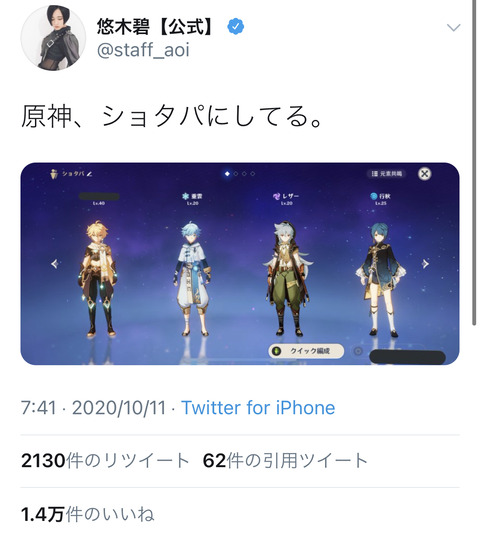 【原神】まどかの声優・悠木碧さん、原神営業