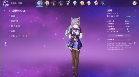 【原神】ウェンティモナばっか言われるけど刻晴も移動でかなり便利だよな