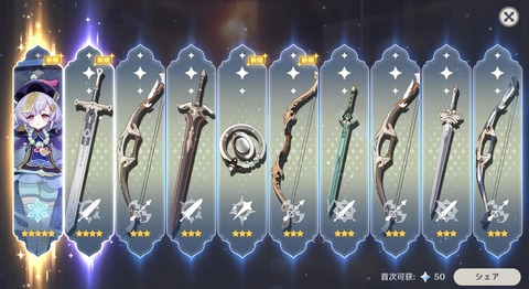 【原神】我七七引優越真君