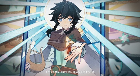 【原神】ウェンティこっちの方がいいよな