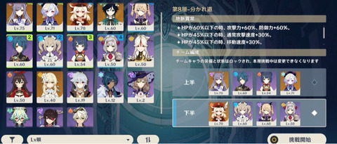 【原神】螺旋8-3下層が時間切れになるのでアドバイスください