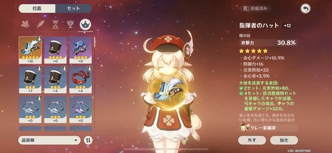 【原神】ランク3で初めて星5聖遺物出たんですけど、使えますかね？