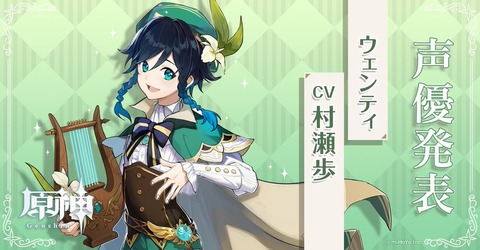【原神】こマ？