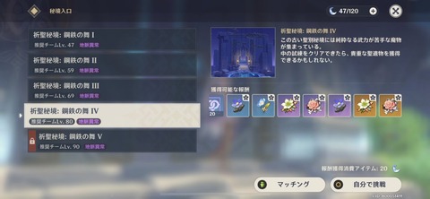 【原神】正直聖遺物厳選って無料ガチャみたいなもんだから楽しいよな
