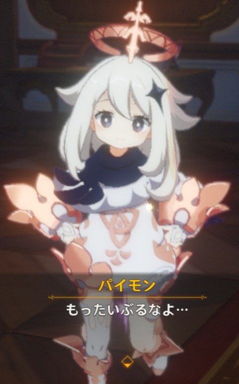 【原神】中国公式告知について。1.1への更新日判明！