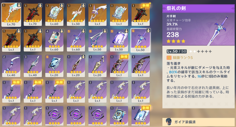 【原神】祭礼片手欲しさに武器ガチャしたらひどい目にあった… これ片手だけ出にくいよね
