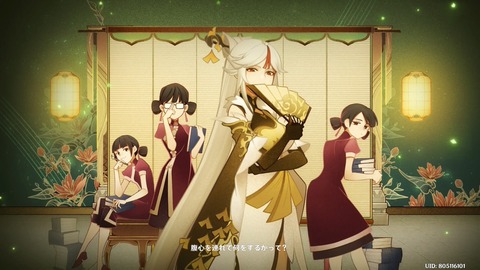 【原神】これギョウコウおばさん☆5の風格だろ明らかに。なぜ☆4……
