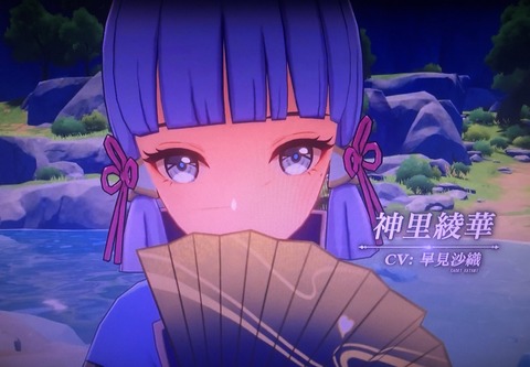 【原神】神里綾華(CV早見沙織) 出るんだ