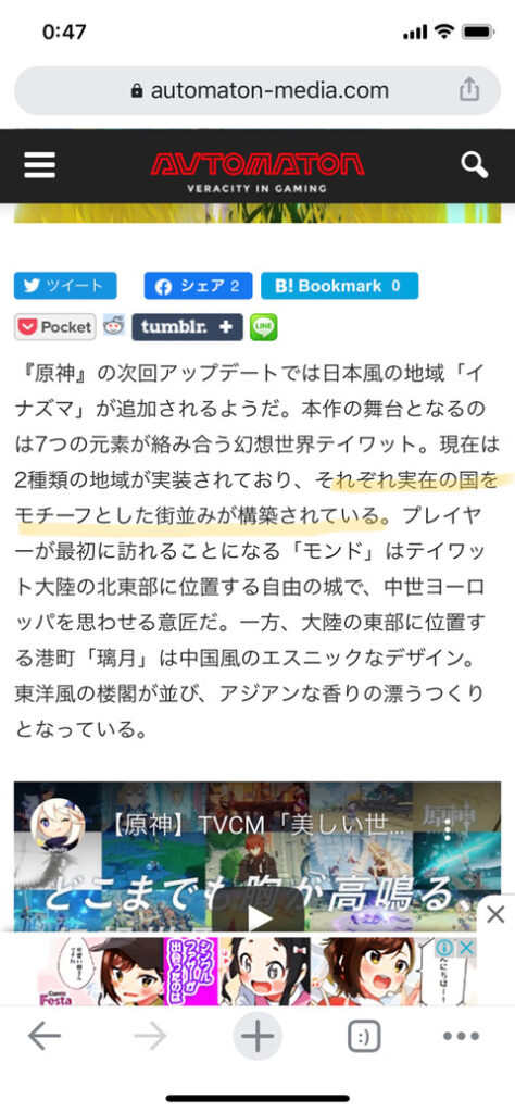 【原神】すごいな日本風楽しみ
