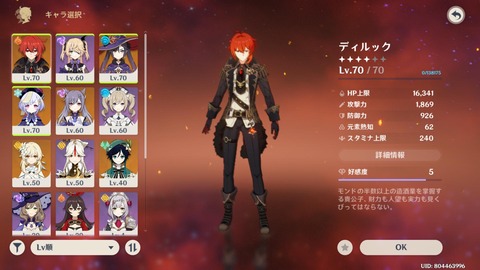 【原神】現時点で螺旋が4層なんだが今から行けるとこまで進めた方が良い？