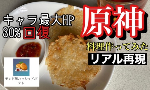 【原神】こういう動画はあっていいと思う←そうだよ