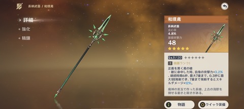 【原神】末路狙いで引いたのになんやこれ