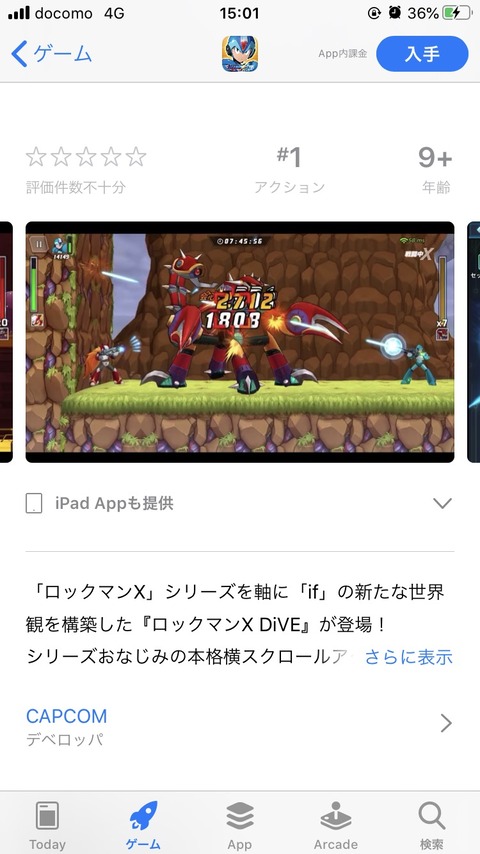 【原神】有名タイトルのアクションアプリ出したのにみんなやらんのか？  国産大手だしスパイウェア無いから安全だぞ