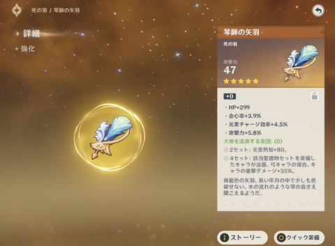 【原神】原神プロの皆さんならコレ育てる?