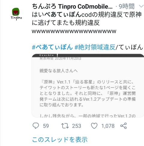 【原神】この規模で嫌われてるって相当だと思うんだが