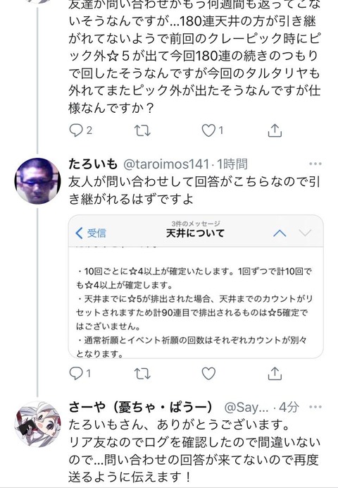 【原神】はいウソー！