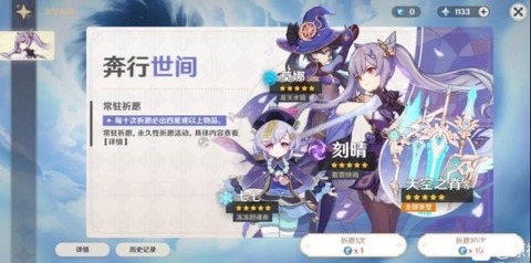 【原神】☆5だけ3人もピックアップなんてことがありえるの?