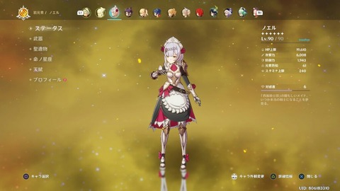 【原神】ノエル使いいたら教えて欲しいんだが、結局ノエルは火力重視なら逆飛びじゃなくて剣闘士でいいの？