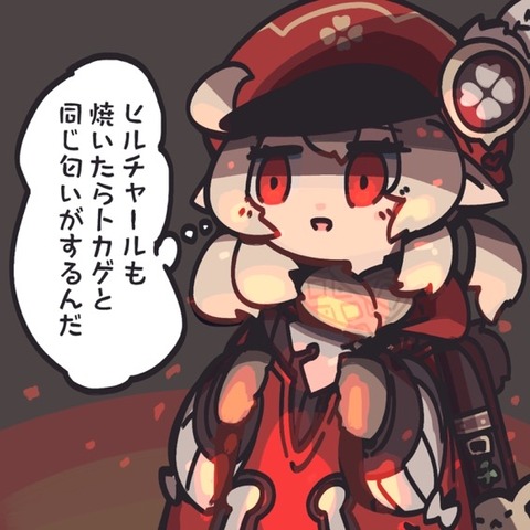 【原神】放火魔サイコクレーちゃん