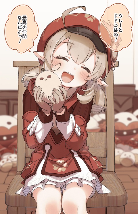 【原神】メスガキクレー「ざあこ❤ざあこ❤」