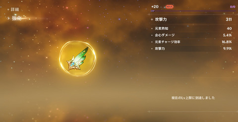 【原神】これ元素チャージが他の所に行ってたら完璧だったのに