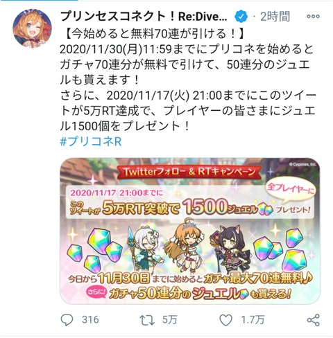 【原神】原神様のおかげで無事達成できました