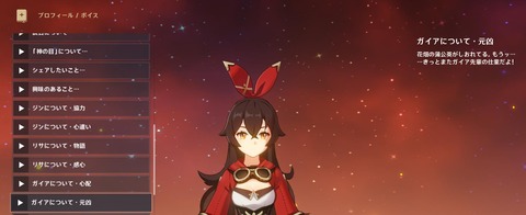 【原神】ガイアはネタが豊富過ぎる