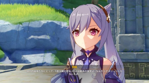 【原神】刻晴一筋だったけど報われたああ😭😭😭