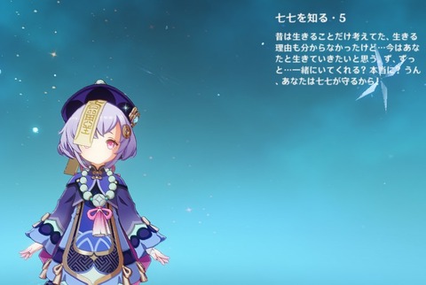 【原神】瑠璃袋ってだれにつかうんだ？