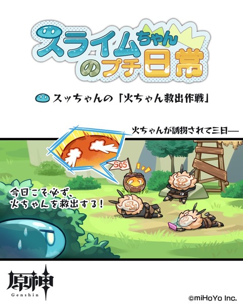 【原神】ﾌﾟﾙﾌﾟﾙ ﾎﾞｸ ﾜﾙｲｽﾗｲﾑ ｼﾞｬ ﾅｲﾖ