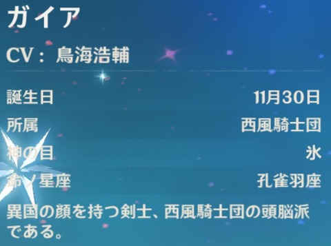 【原神】明日のイベントのリーク