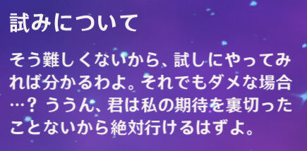 【原神】めんどくさいコクセイちゃん・・・