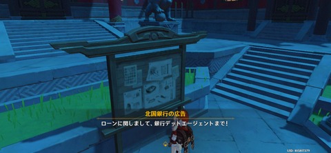 【原神】デットエージェントってローン組んでくれるのかよ😅