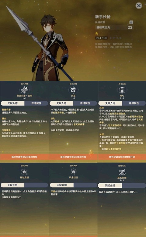 【原神】鐘離先生のリーク情報まとめ