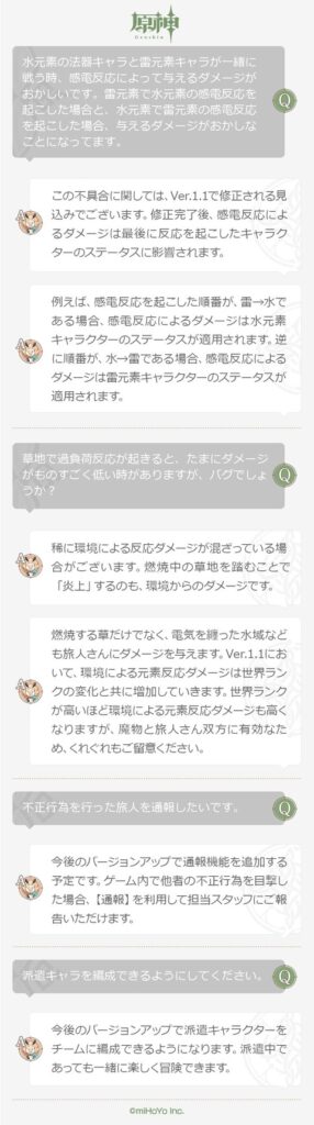 【原神】クレーがナーフされたみたい